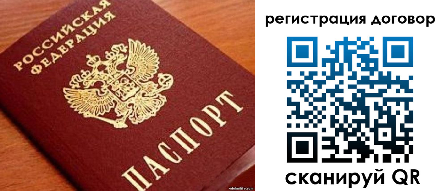 временная регистрация в Борисоглебске