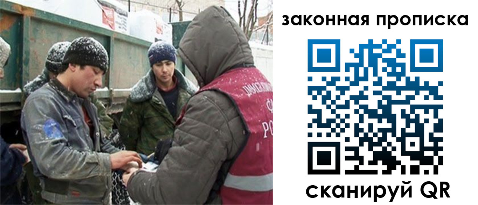 прописка гарантия в Борисоглебске