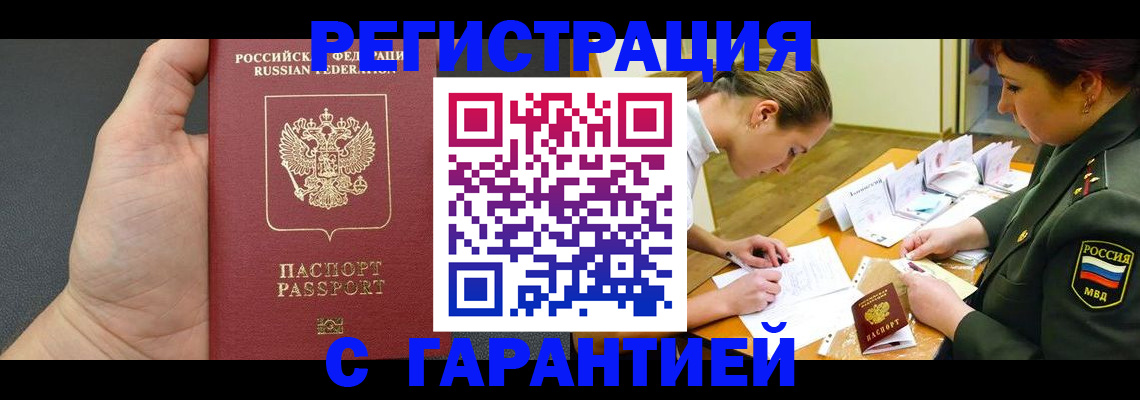 пропишу в квартире в Борисоглебске