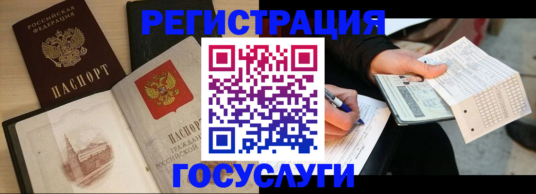 прописка для кредита в Борисоглебске