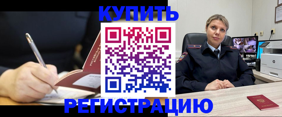прописка паспорт в Борисоглебске