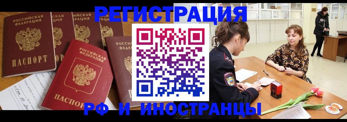 регистрация в Борисоглебске