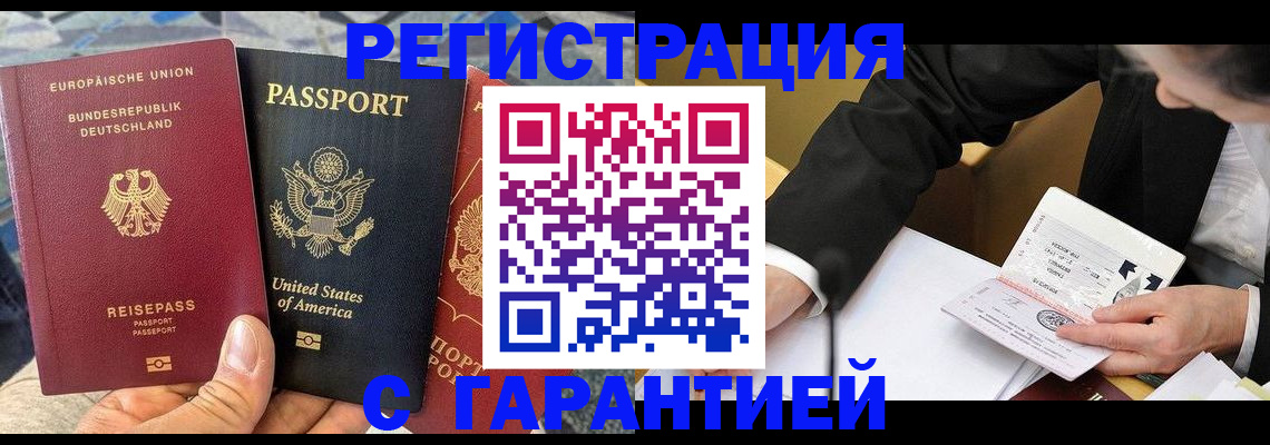 временная регистрация для школы в Борисоглебске